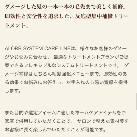 アローブ　COトリートメント  600g(詰替用)