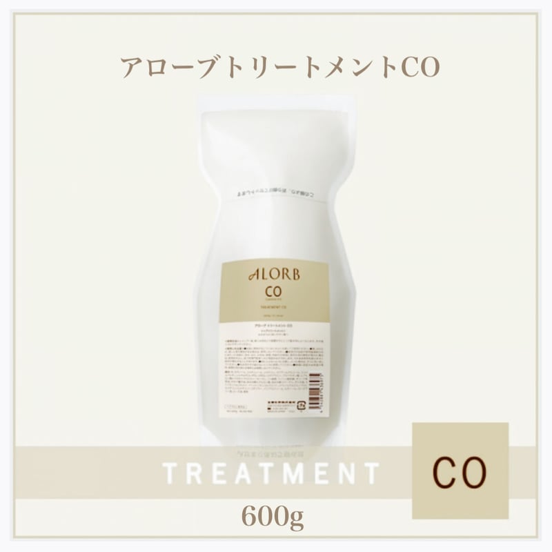 アローブ COトリートメント 600g(詰替用) | Triangle hair&organ