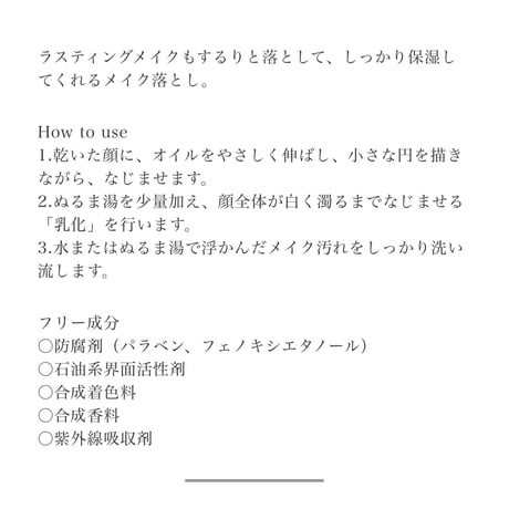 ホホバオイルクレンズ  170ml
