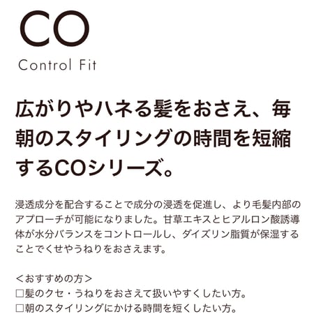 アローブ　COシャンプー　250ml