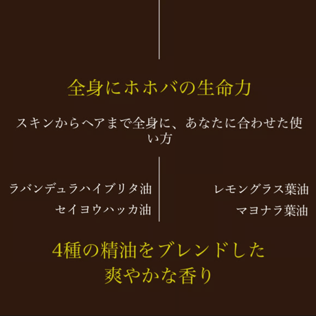 ホホバシャンプー(抗酸化シャンプー)詰替サイズ  1000ml