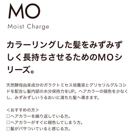 アローブ　MOシャンプー　50ml
