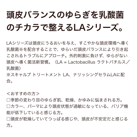 アローブ　LAトリートメント　200g