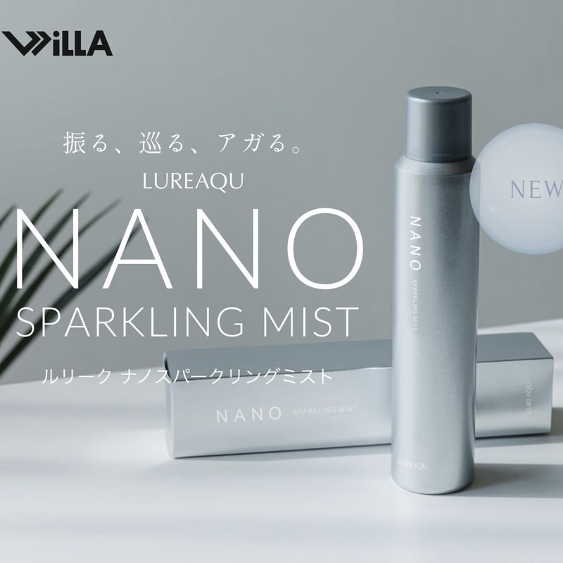 期間限定セール！ ルリーク NANO炭酸ミスト150ml 超お得な3本