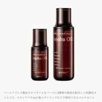 アルピジョン ホホバオイル(コールドプレス製法) ~小~
