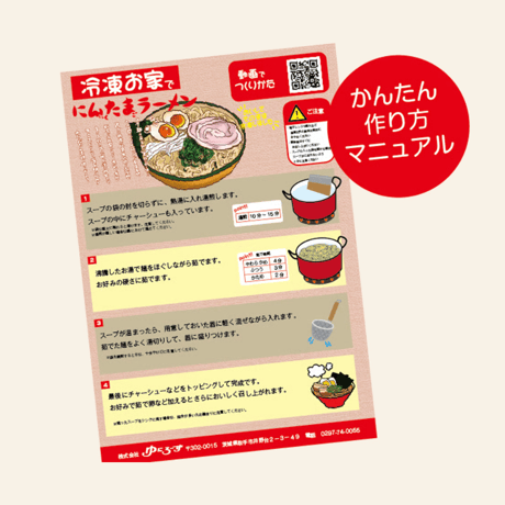 4食入り冷凍にんたま（醤油）