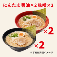 4食入り冷凍にんたま（醤油×２　味噌×２）