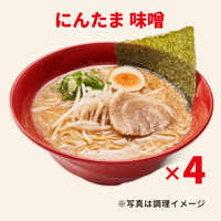 4食入り冷凍にんたま（味噌）