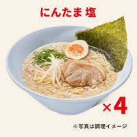 4食入り冷凍にんたま（塩）