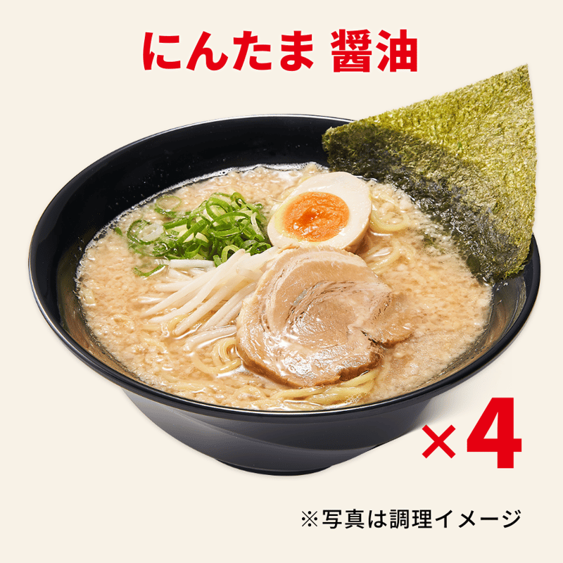 4食入り冷凍にんたま（醤油） | にんたまらーめん