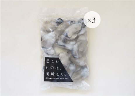 冷凍 むき身2L（加熱用） 900g （300g×3袋）