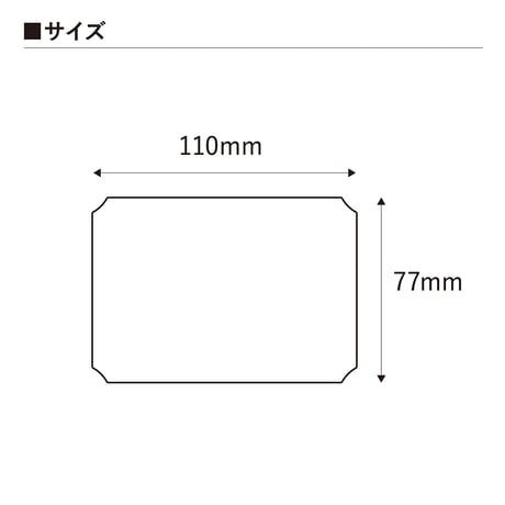 ネイル台紙　アクセサリー台紙　長方形へこみ　無地　タグ　下げ札　110×77mm