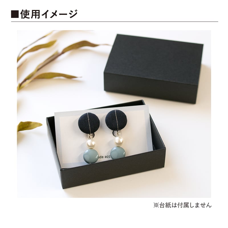 TY98 長方形スリーブ箱 中サイズ 5個セット ［中箱：黒］ ギフト