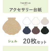 アクセサリー台紙　シェル型　無地　タグ　下げ札　65×61mm