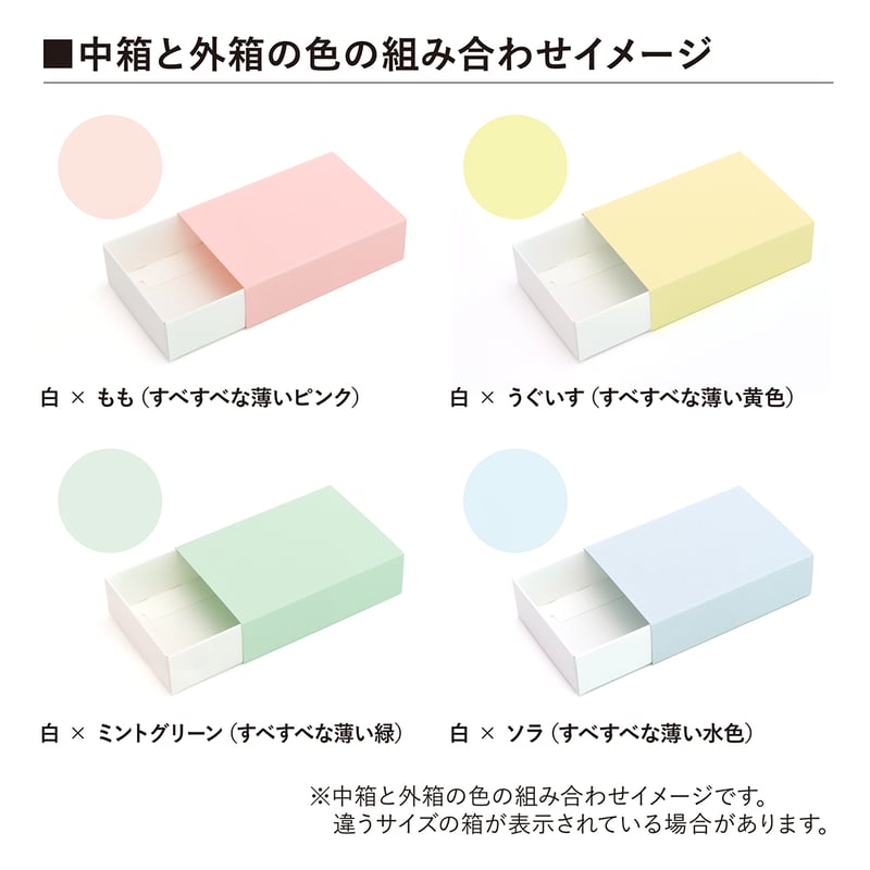 TYM 長方形スリーブ箱 名刺サイズ 5個セット [中箱:白 TYM 長方形スリーブ箱 名刺サイズ 5個セット [中箱:白