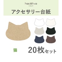 アクセサリー台紙　猫型　タグ　下げ札　65×49mm
