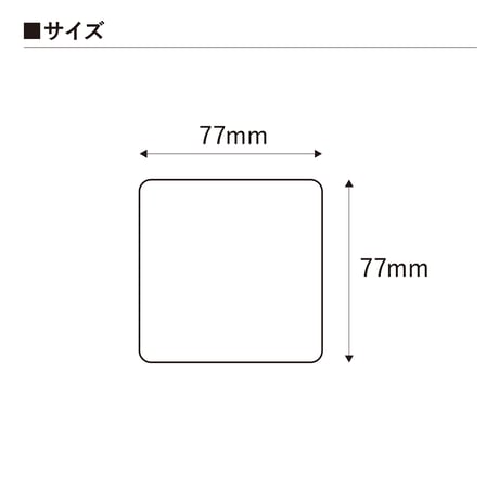 ネイル台紙　アクセサリー台紙　正方形角丸　無地　タグ　下げ札　77×77mm