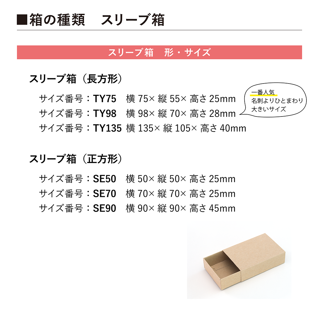 箱と紙見本のサンプルセット | hacoliva