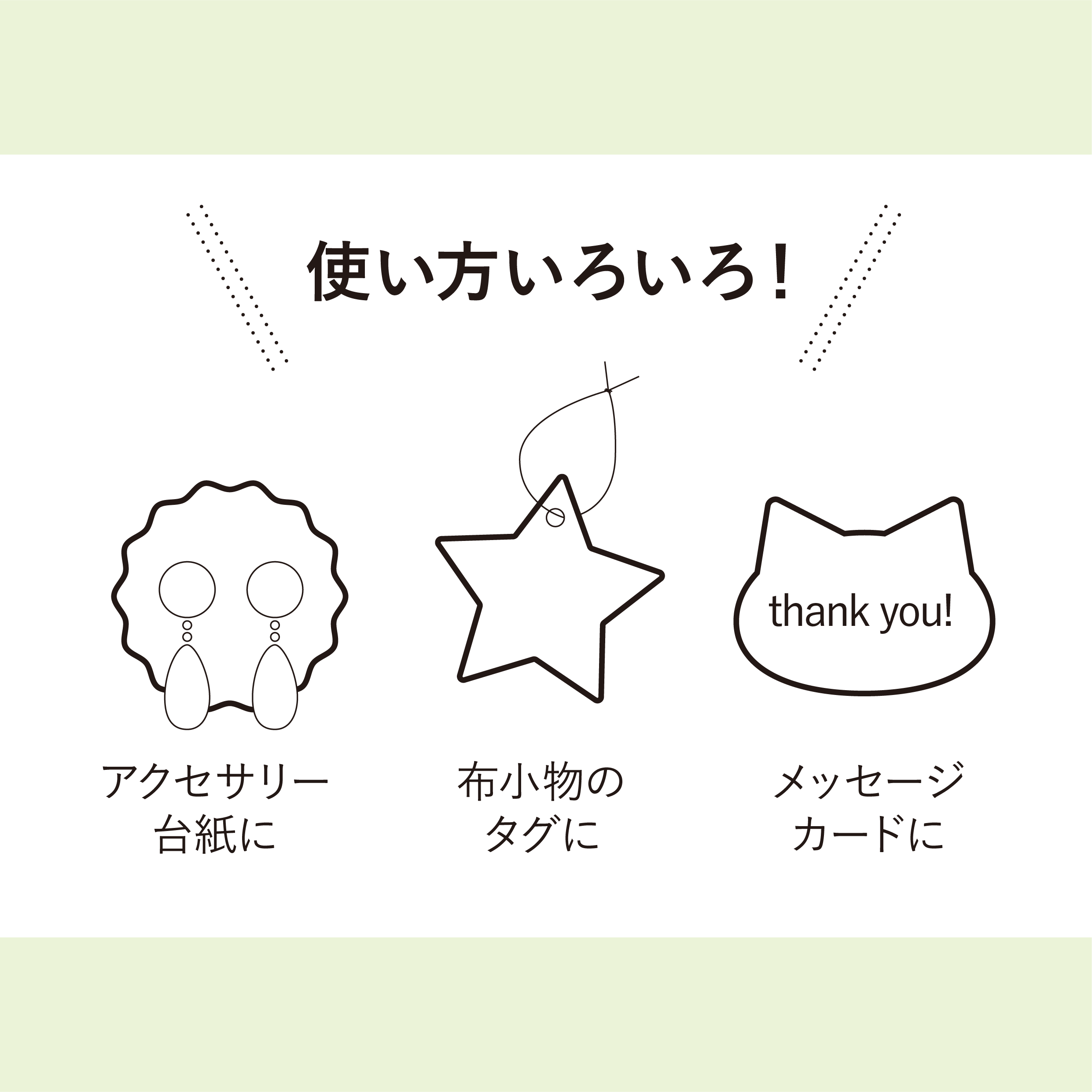 アクセサリー台紙☆ハート柄☆ original
