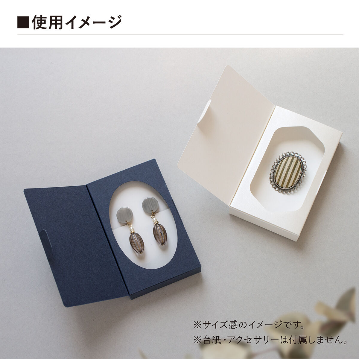 本型ボックス だ円窓 5個入り | hacoliva
