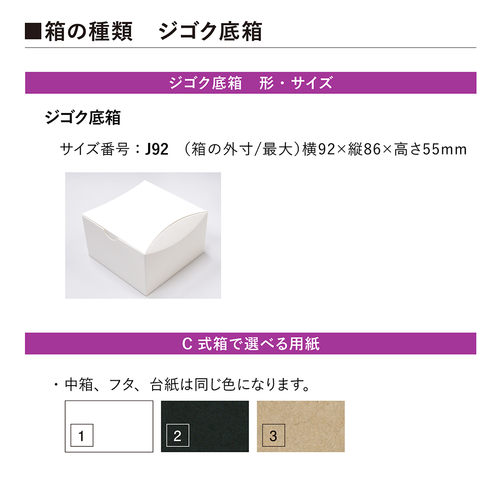 箱と紙見本のサンプルセット | hacoliva