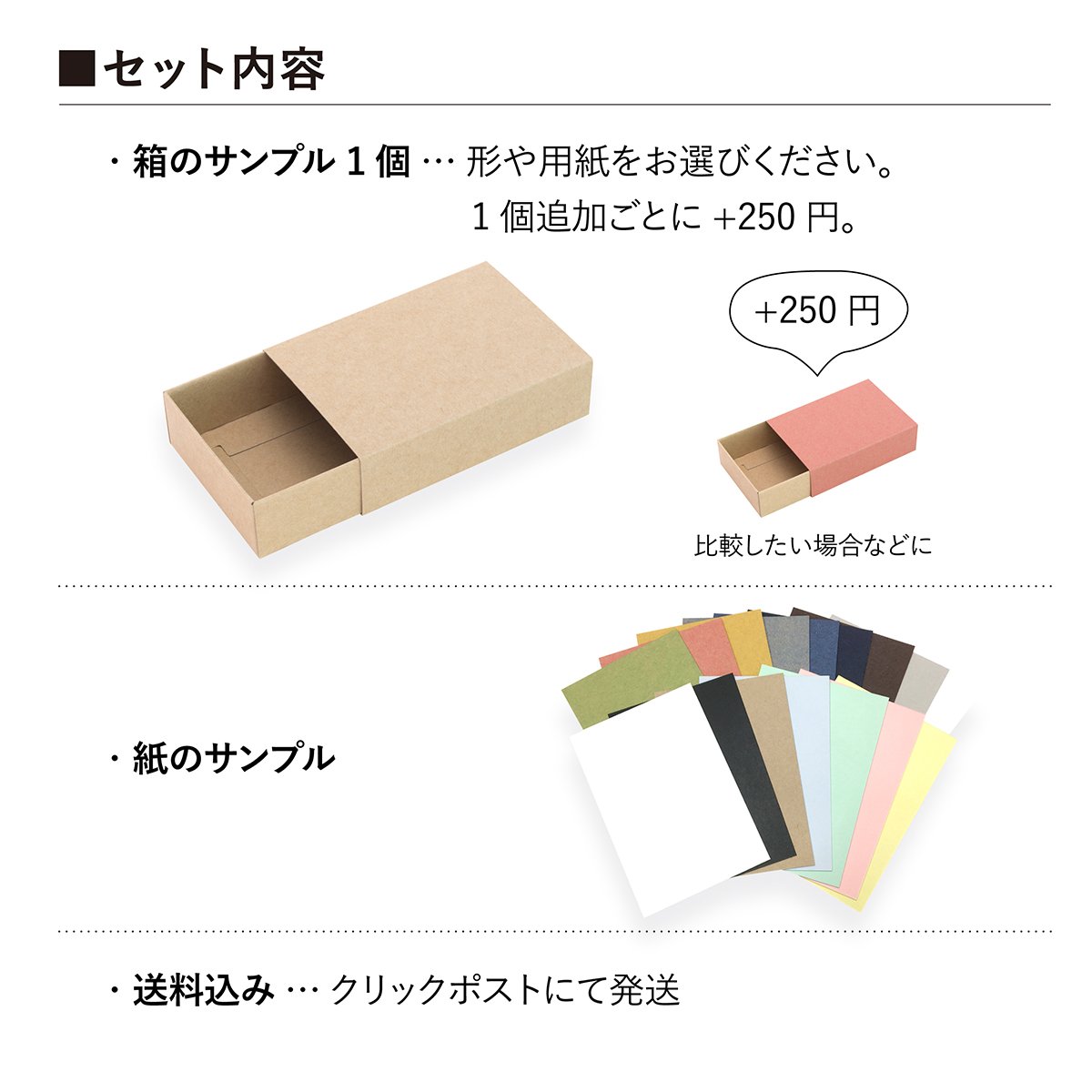 TK 6点セット箱付き+パウチサンプル3枚 箱と紙見本のサンプルセット | hacoliva