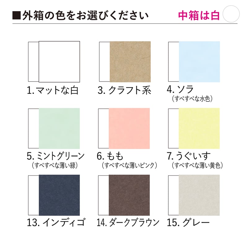 SE70 正方形スリーブ箱 中サイズ 5個セット ［中箱：白］ ギフト