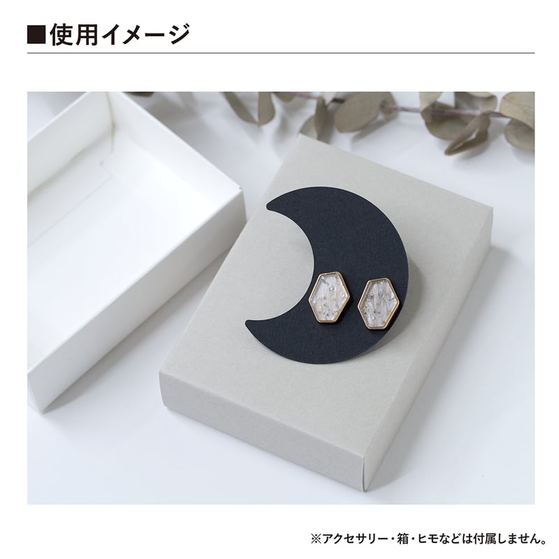アクセサリー台紙 月型 無地 タグ 下げ札 49×57mm | hacoliva