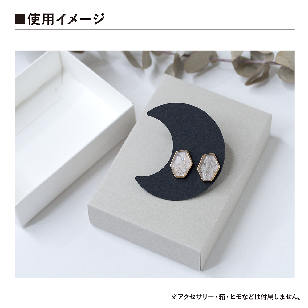 アクセサリー台紙 月型 無地 タグ 下げ札 49×57mm | hacoliva