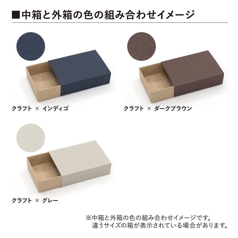 KCスリーブ　6個セット TY98 長方形スリーブ箱 中サイズ 5個セット ［中箱：クラフト