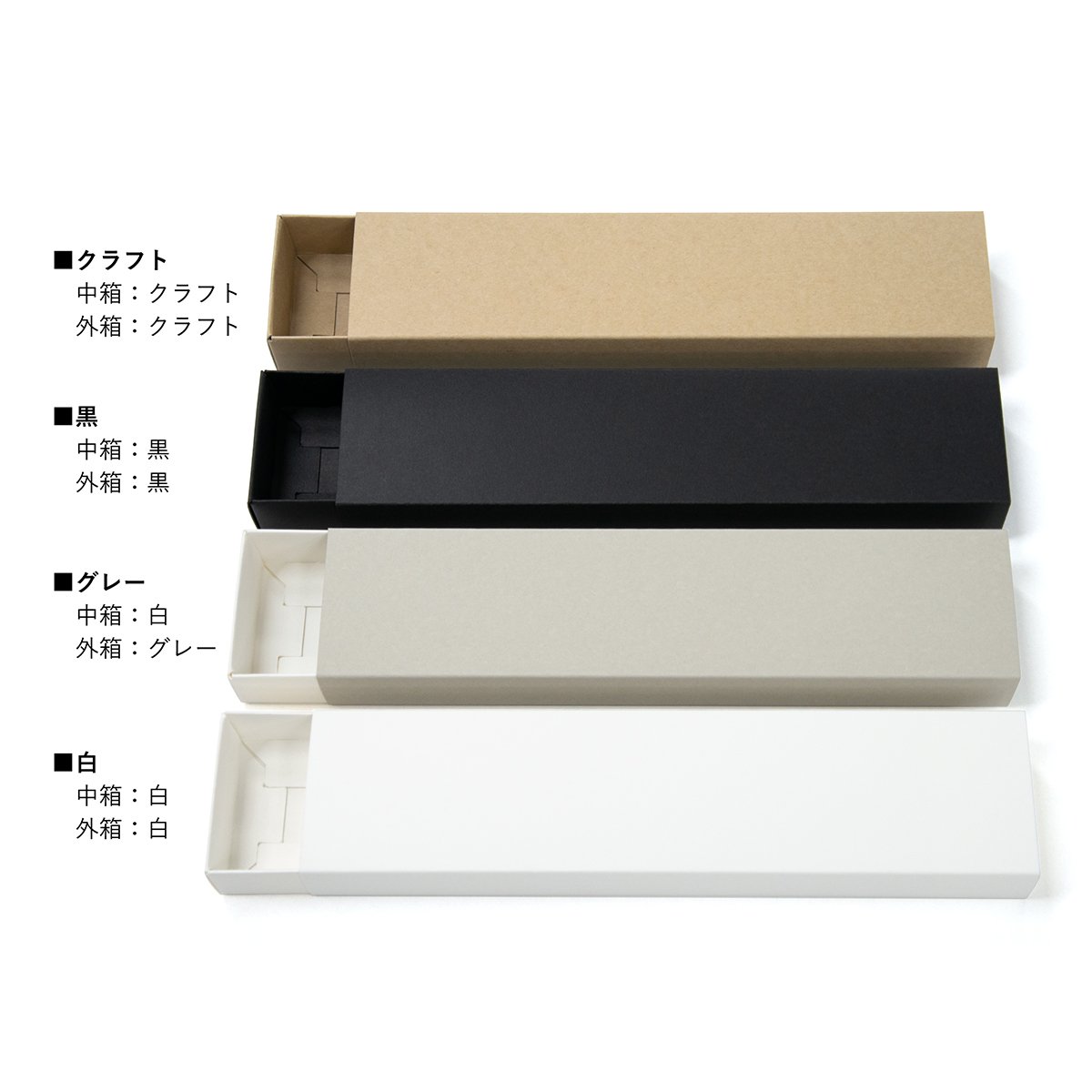 無地】ロング型 スリーブ箱 5個入り ギフトボックス hacoliva