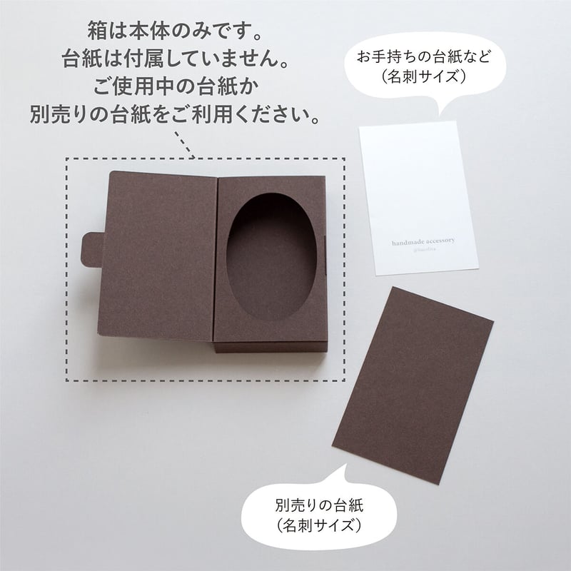 【6/20まで】5th 3箱分【おまけあり】 23,760円→9,999円 フタ付き箱+台紙セット 5個 ギフトボックス | hacoliva