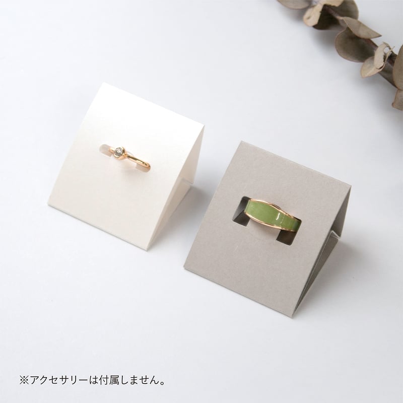 リング台紙 10個入り 組み立て式 リングスタンド【オリジナル・意匠