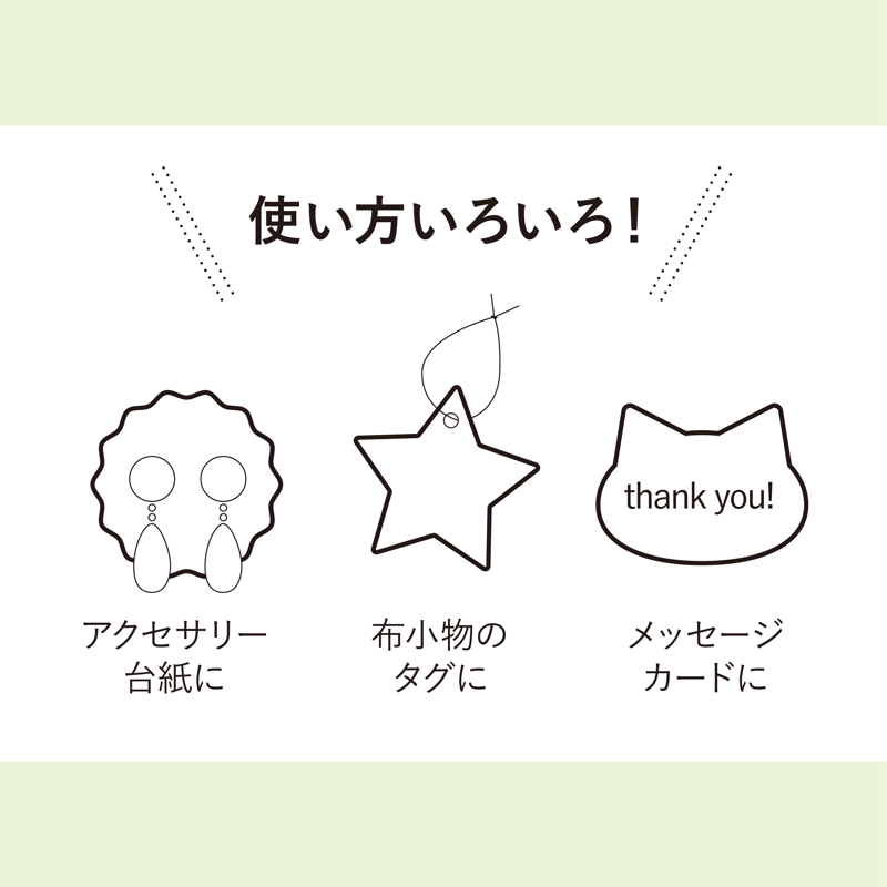 アクセサリー台紙 惑星型 無地 タグ 下げ札 77×55mm | hacoliva 