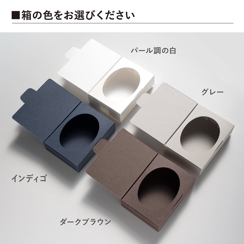 本型ボックス（小サイズ）だ円窓 5個入り | hacoliva