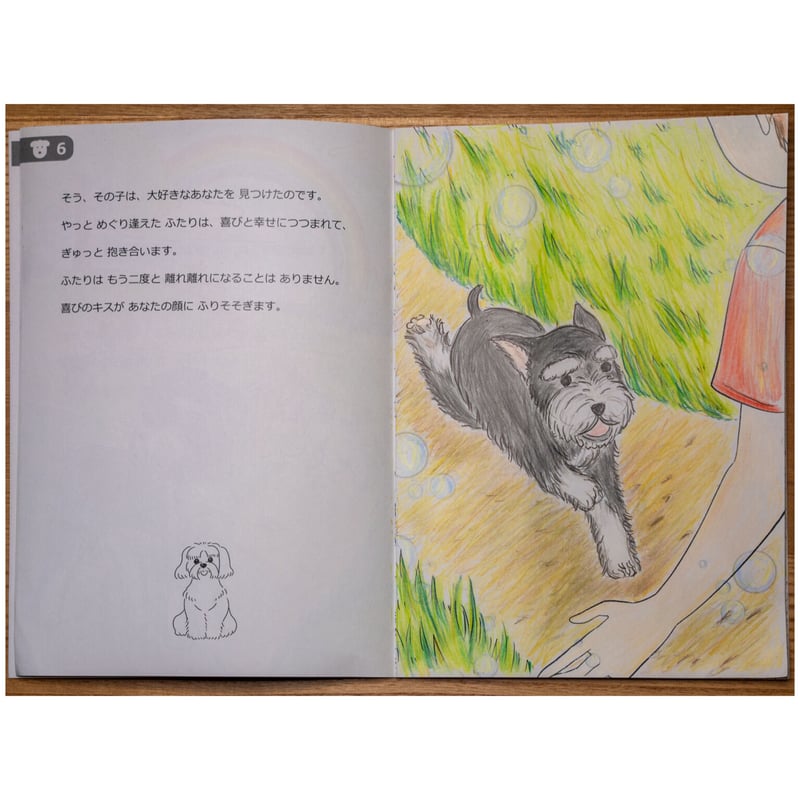 虹の橋（ぬり絵） | ZUutto+ STORE