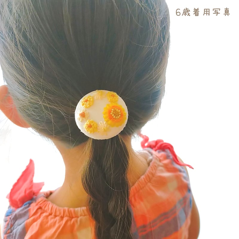 お揃いできる刺繍ヘアゴム(小)】『向日葵』 | AMYu cerise