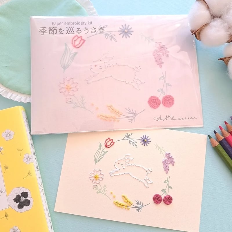 紙刺繍キット『季節を巡るうさぎ』 | AMYu cerise