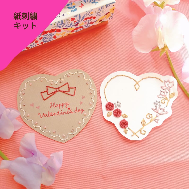 冬の紙刺繍キット】『Heart』 | AMYu cerise