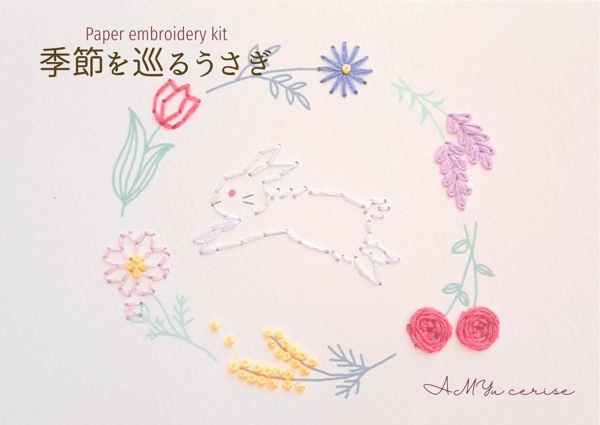 完売【想いを伝える刺繍】あずき/小豆のアイピロー/白うさぎとミモザ