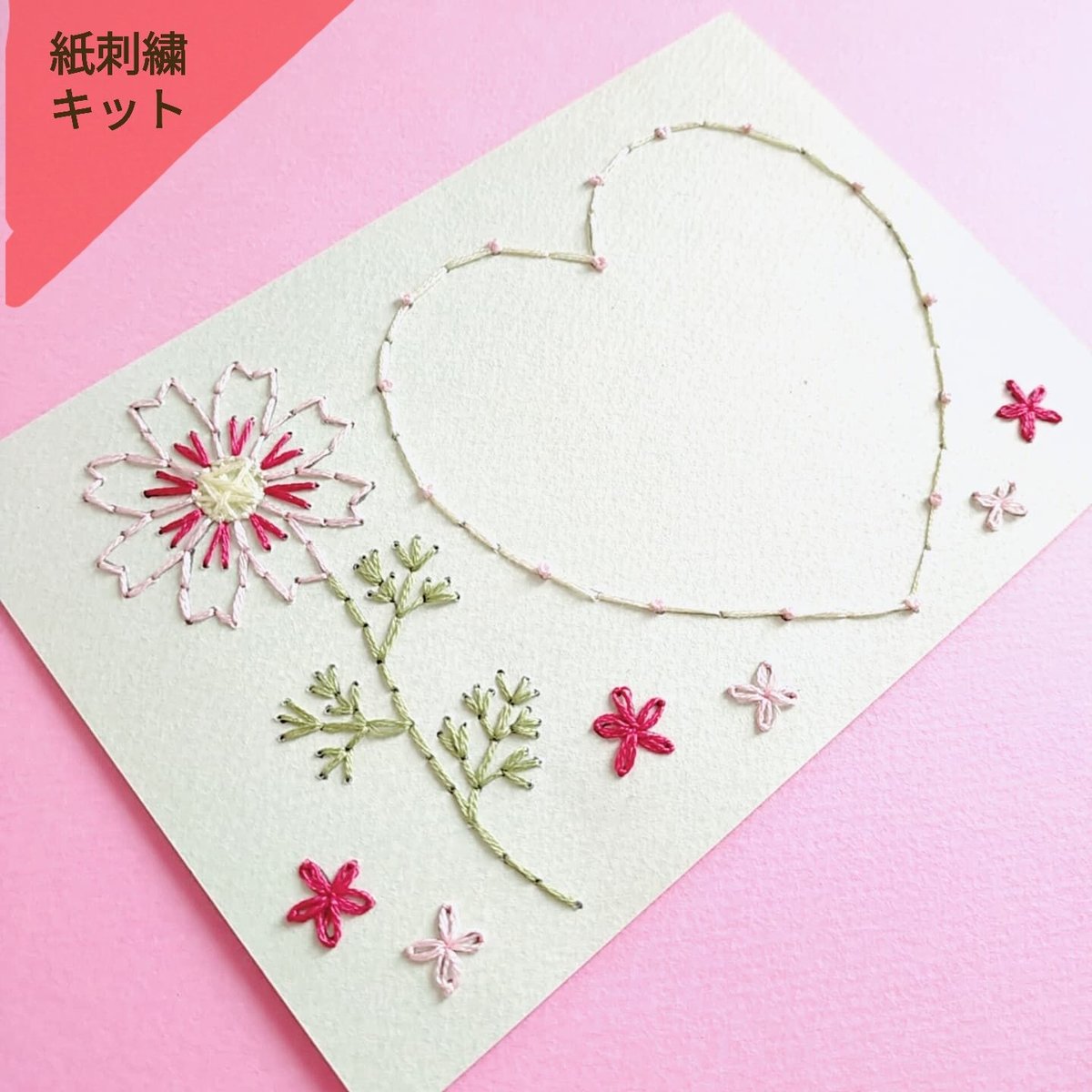 秋のよくばり紙刺繍キット】『Cosmos』 | AMYu cerise