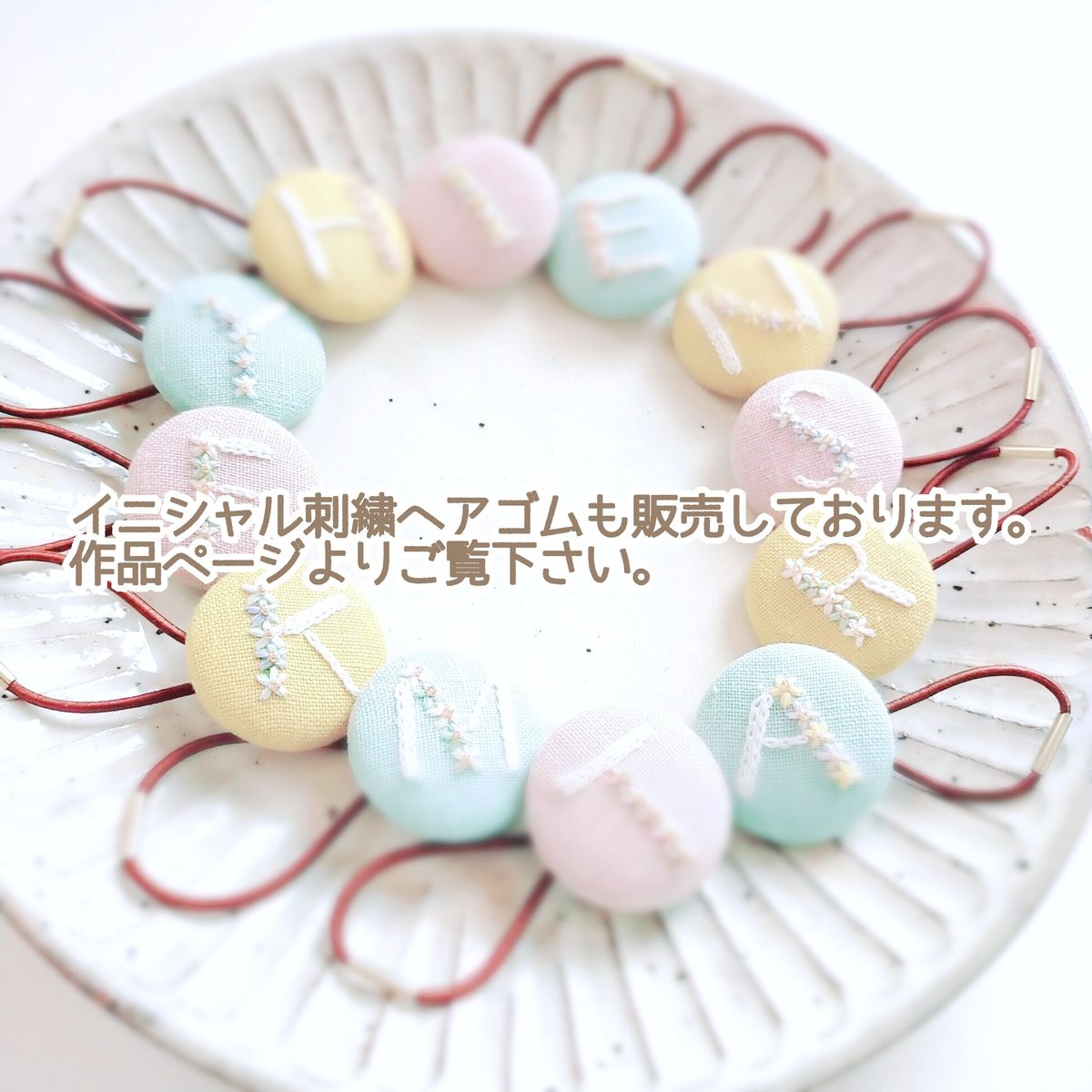 ❁オーダー承ります❁　パッチンピン セミオーダー】小花刺繍の名前ぱっちんピン | AMYu cerise