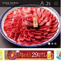 通販サイトリニューアル(販売サイト変更)