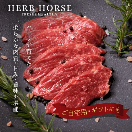 馬刺し上赤身 １ｋｇ