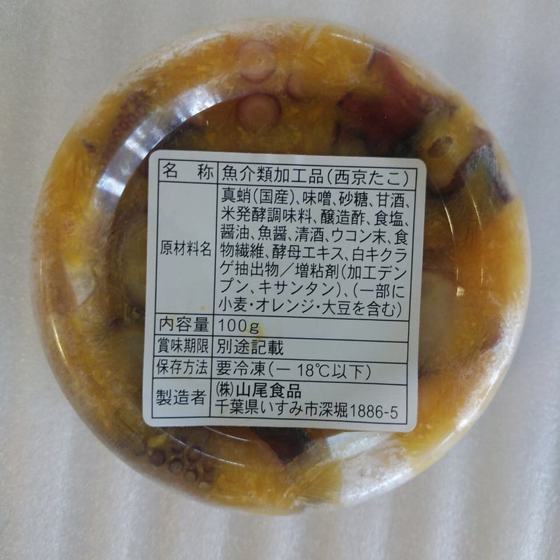 がんこおやじ］たこセット | 大原漁港 港の朝市