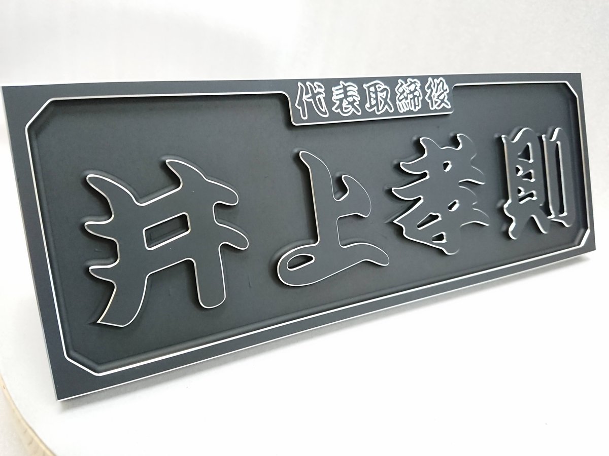 鉄道プレート黒部 fit=scale-down,w=1200