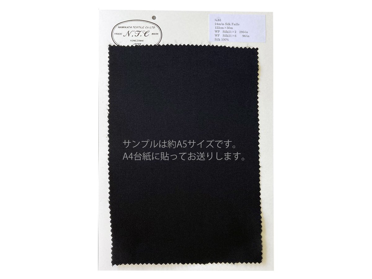 196 48m/mシルク/ウールツイル | 行方織物 Silk Textile Store
