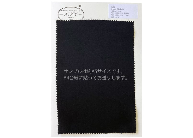 N76 シルク/コットンタフタ | 行方織物 Silk Textile Store
