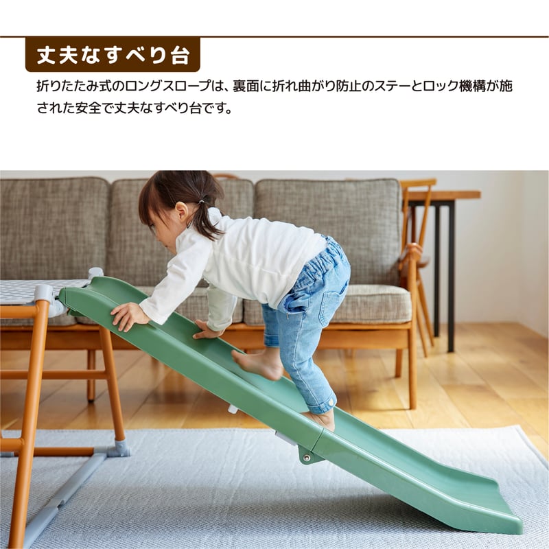 おりたたみロングスロープキッズパーク F | NONAKA WORLD STORE