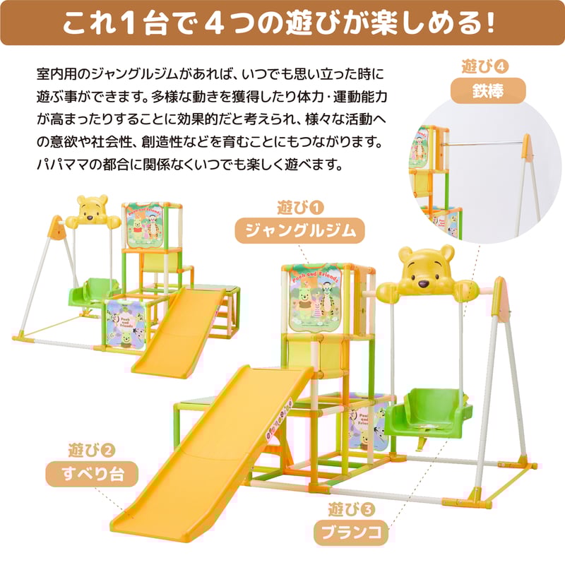 くまのプーさん おりたたみロングスロープキッズパークSP プラス